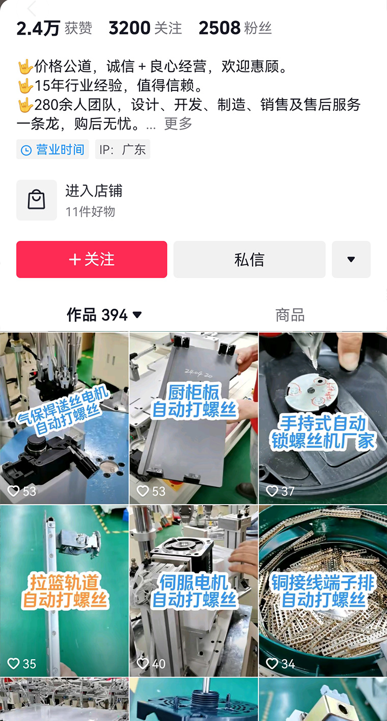 機械設(shè)備